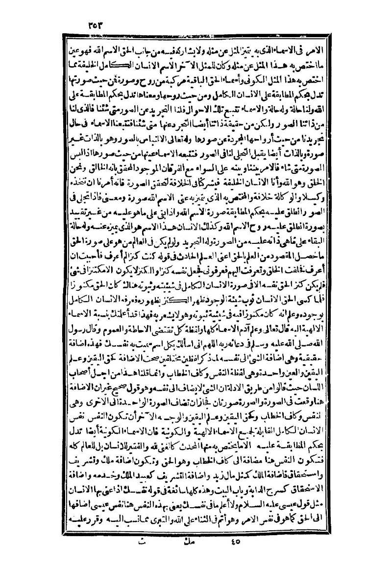 futmak.com - Page 353 - from part Three of the second Boulaq edition